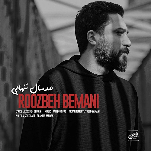 صد سال تنهایی از روزبه بمانی صد سال تنهایی از روزبه بمانی