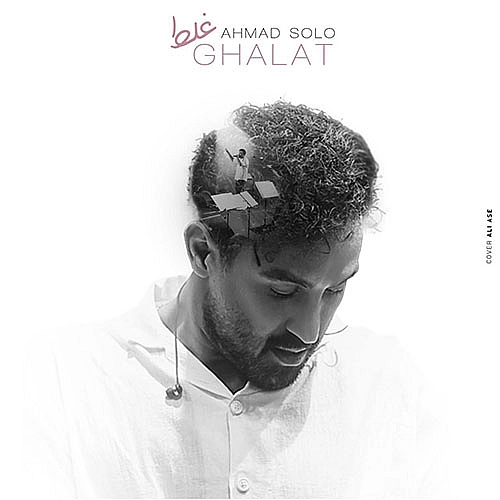 غلط از احمد سلو غلط از احمد سلو