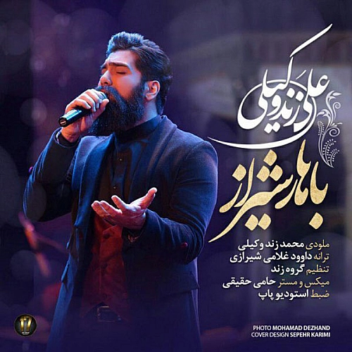 بهار شیراز از علی زند وکیلی