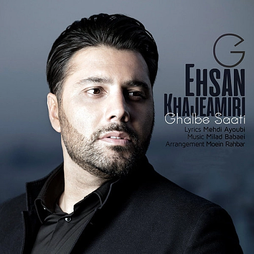 قلب ساعتی از احسان خواجه امیری قلب ساعتی از احسان خواجه امیری