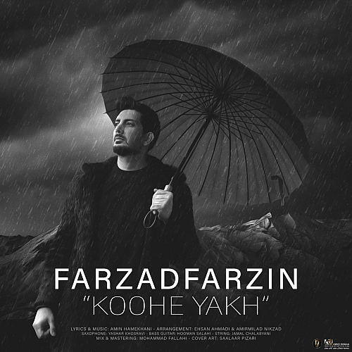کوه یخ از فرزاد فرزین کوه یخ از فرزاد فرزین