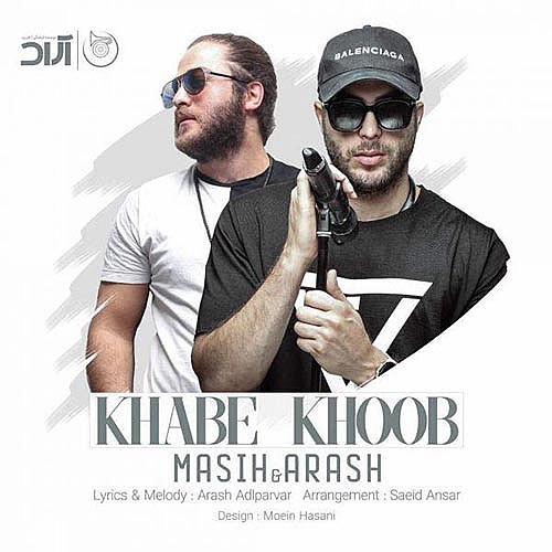 خواب خوب از آرش ای پی و مسیح خواب خوب از آرش ای پی و مسیح