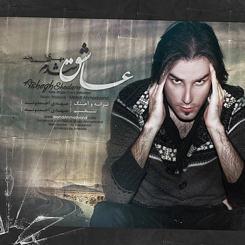 عاشق شدم از مهدی احمدوند عاشق شدم از مهدی احمدوند