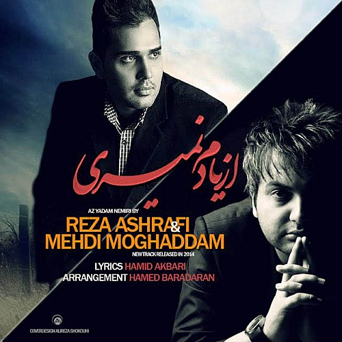 از یادم نمیری از مهدی مقدم از یادم نمیری از مهدی مقدم