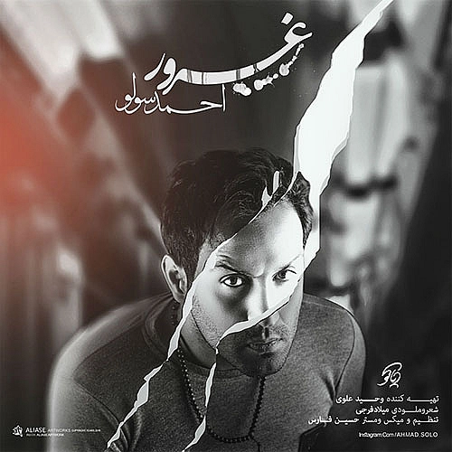 غرور از احمد سلو غرور از احمد سلو