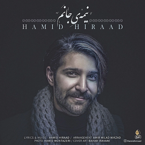 نیمه جانم از حمید هیراد