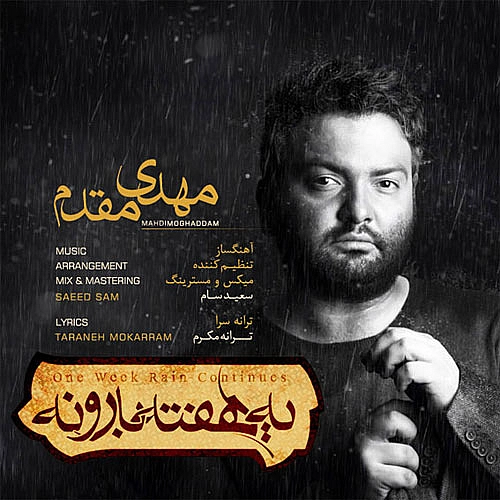 یه هفته بارونه از مهدی مقدم یه هفته بارونه از مهدی مقدم