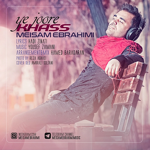 یه جور خاص از میثم ابراهیمی یه جور خاص از میثم ابراهیمی