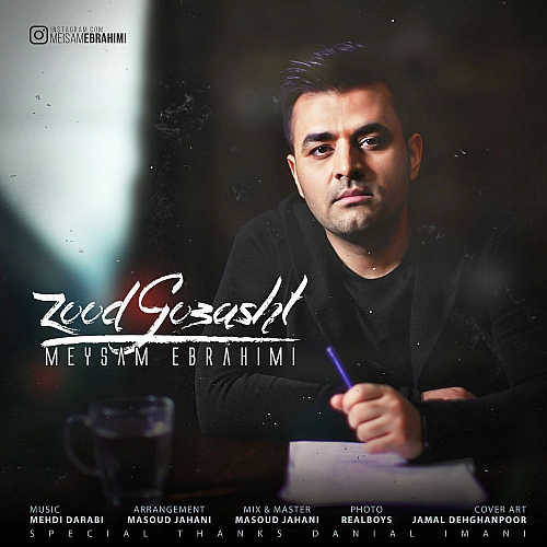 زود گذشت از میثم ابراهیمی زود گذشت از میثم ابراهیمی