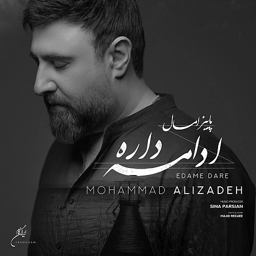 پاییز امسال ادامه داره از محمد علیزاده پاییز امسال ادامه داره از محمد علیزاده