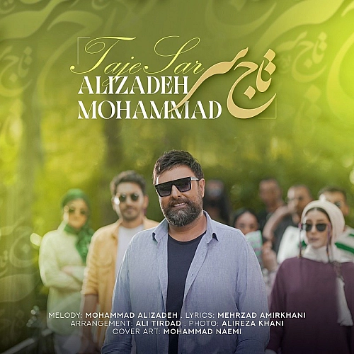 تاج سر از محمد علیزاده تاج سر از محمد علیزاده