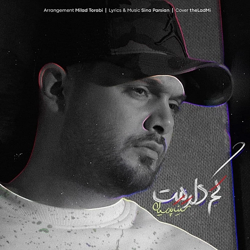 کم دارمت از سینا پارسیان کم دارمت از سینا پارسیان