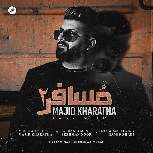 مسافر 2 از مجید خراطها مسافر 2 از مجید خراطها