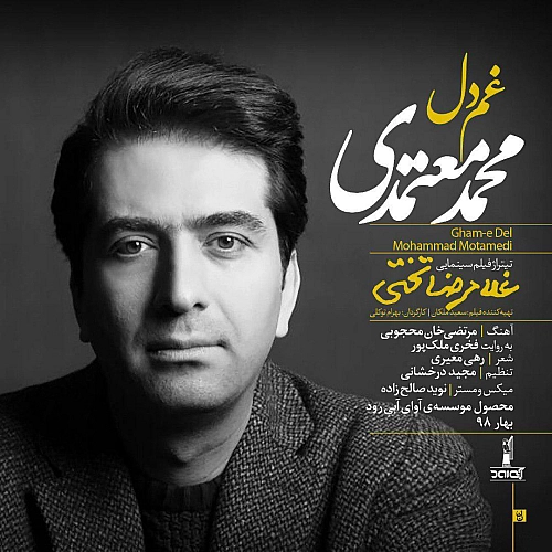 غم دل از محمد معتمدی غم دل از محمد معتمدی