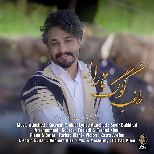 کوگ تاراز از راغب