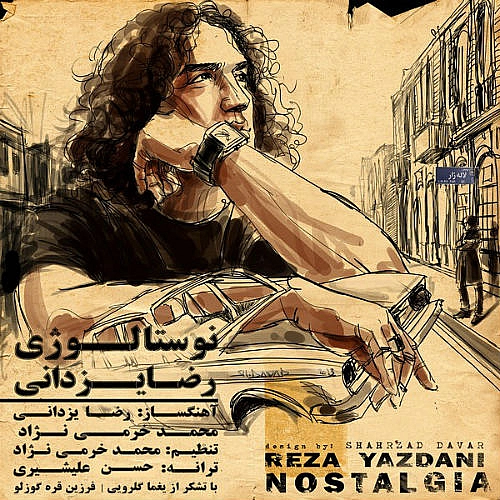 نوستالژی از رضا یزدانی نوستالژی از رضا یزدانی