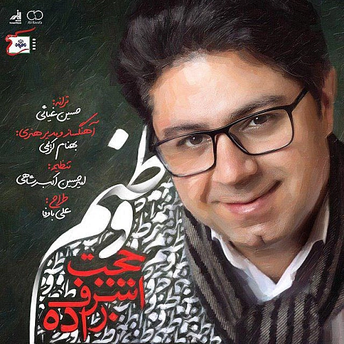 وطنم از حجت اشرف زاده وطنم از حجت اشرف زاده