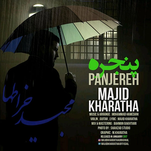 پنجره از مجید خراطها پنجره از مجید خراطها