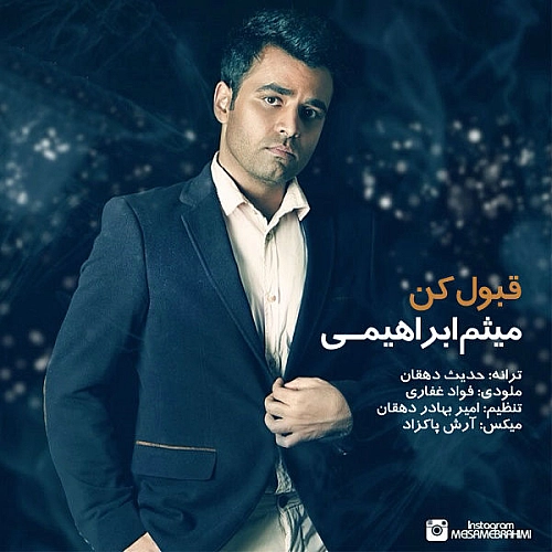 قبول کن از میثم ابراهیمی قبول کن از میثم ابراهیمی