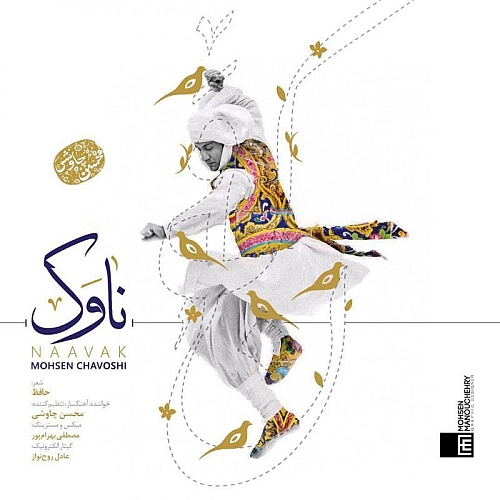 ناوک از محسن چاوشی ناوک از محسن چاوشی