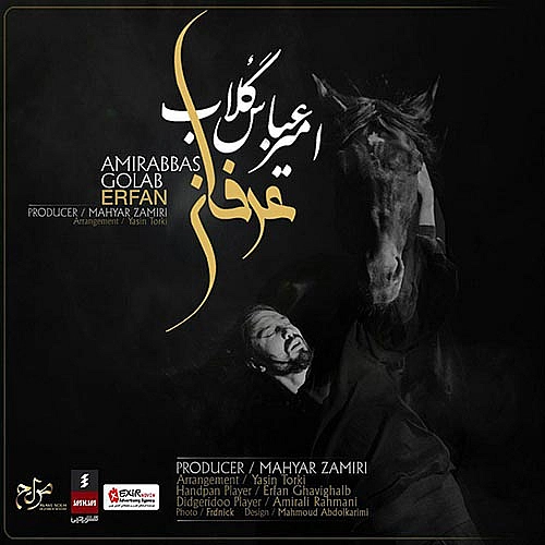 عرفان از امیر عباس گلاب عرفان از امیر عباس گلاب