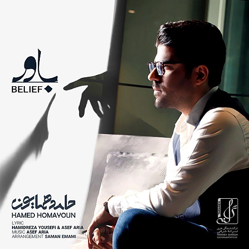 باور از حامد همایون باور از حامد همایون