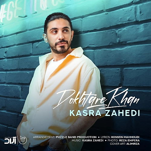 دختر خان از کسری زاهدی