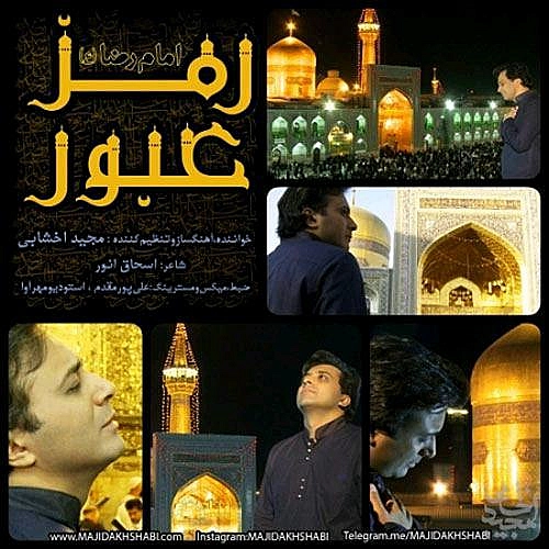 رمز عبور از مجید اخشابی رمز عبور از مجید اخشابی