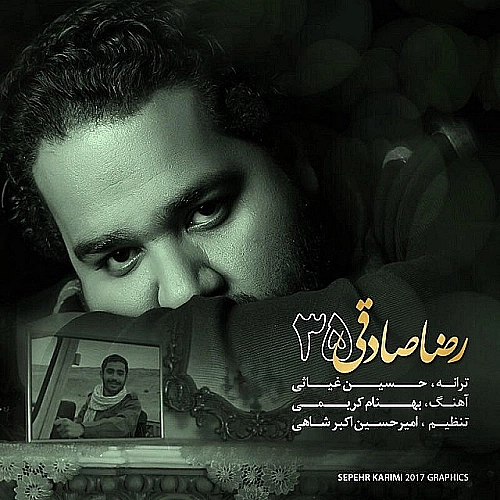 35 از رضا صادقی 35 از رضا صادقی