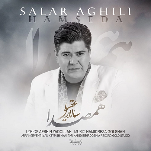 همصدا از سالار عقیلی همصدا از سالار عقیلی