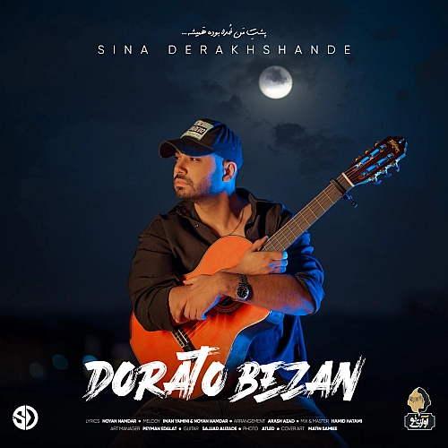 دوراتو بزن از سینا درخشنده