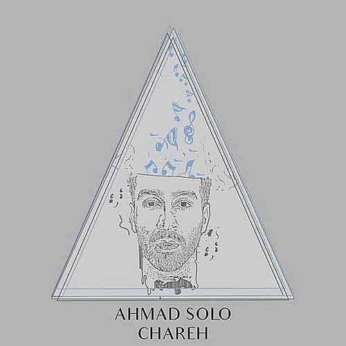 چاره از احمد سلو چاره از احمد سلو