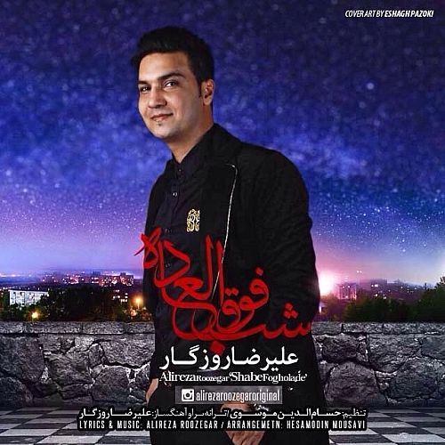 شب فوق الاده از علیرضا روزگار