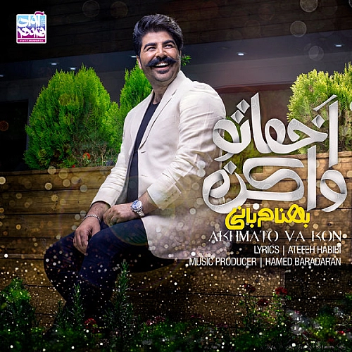 اخماتو وا کن از بهنام بانی اخماتو وا کن از بهنام بانی