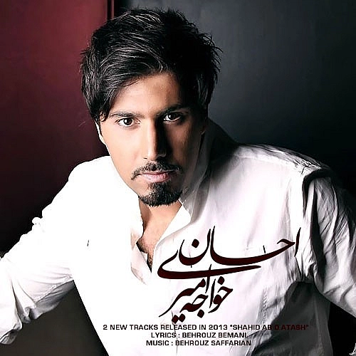 ماتادور از احسان خواجه امیری ماتادور از احسان خواجه امیری