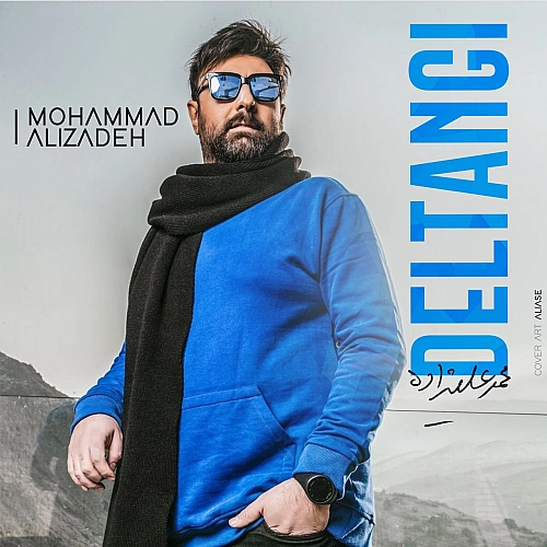 دلتنگی از محمد علیزاده دلتنگی از محمد علیزاده