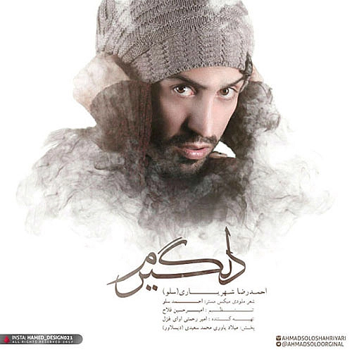 دلگیرم از احمد سلو دلگیرم از احمد سلو