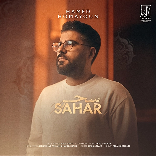 سحر از حامد همایون سحر از حامد همایون
