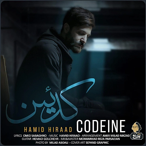 کدئین از حمید هیراد