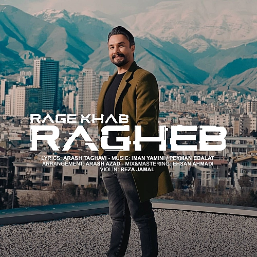 رگ خواب از راغب رگ خواب از راغب