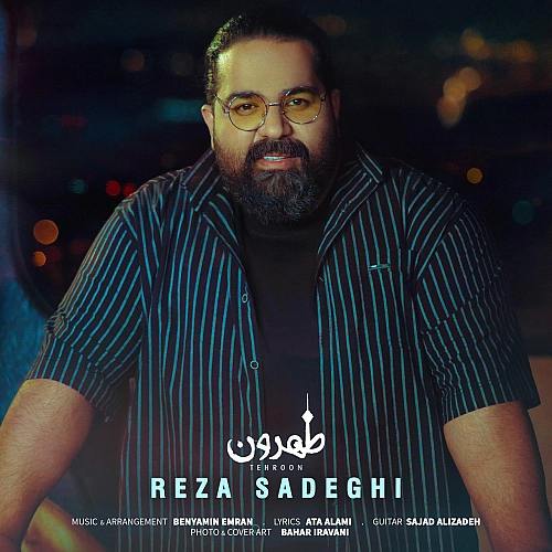 تهرون از رضا صادقی تهرون از رضا صادقی