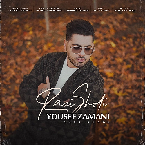 رازی شدی از یوسف زمانی رازی شدی از یوسف زمانی