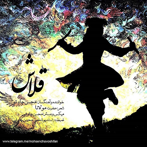 قلاش از محسن چاوشی قلاش از محسن چاوشی