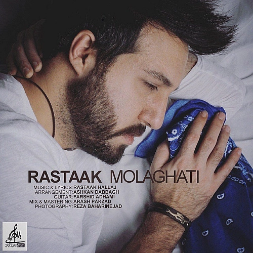 ملاقاتی از رستاک ملاقاتی از رستاک