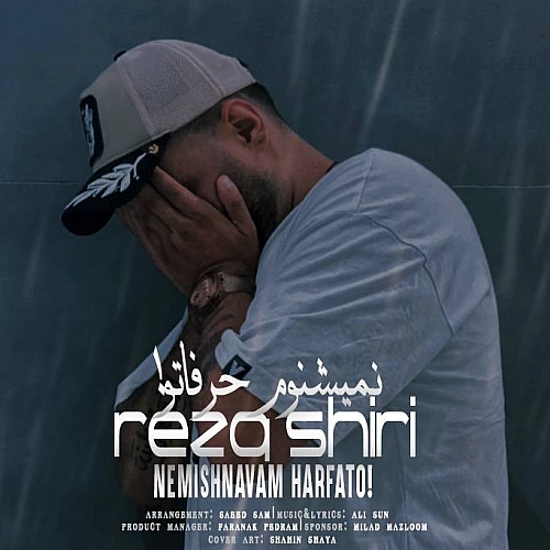نمیشنوم حرفتو از رضا شیری نمیشنوم حرفتو از رضا شیری
