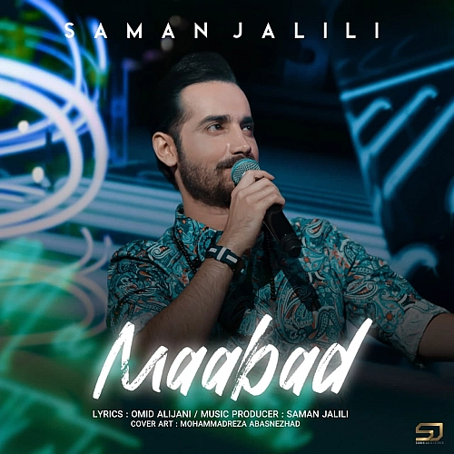 معبد از سامان جلیلی معبد از سامان جلیلی