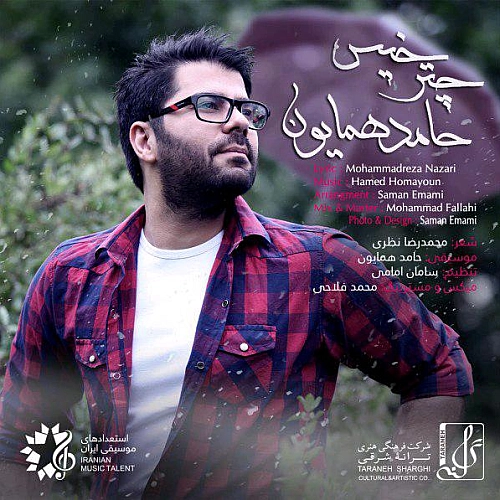 چتر خیس از حامد همایون چتر خیس از حامد همایون