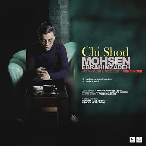 چیشد از محسن ابراهیم زاده چیشد از محسن ابراهیم زاده