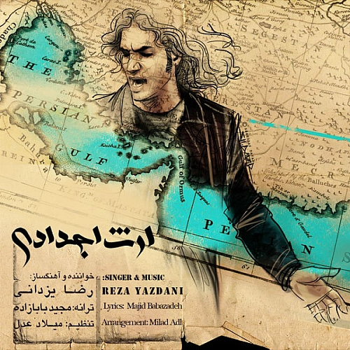 عصر جدید از رضا یزدانی عصر جدید از رضا یزدانی