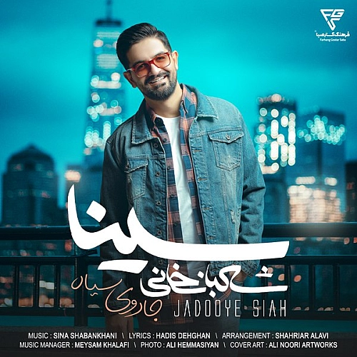 جادوی سیاه از سینا شعبانخانی جادوی سیاه از سینا شعبانخانی